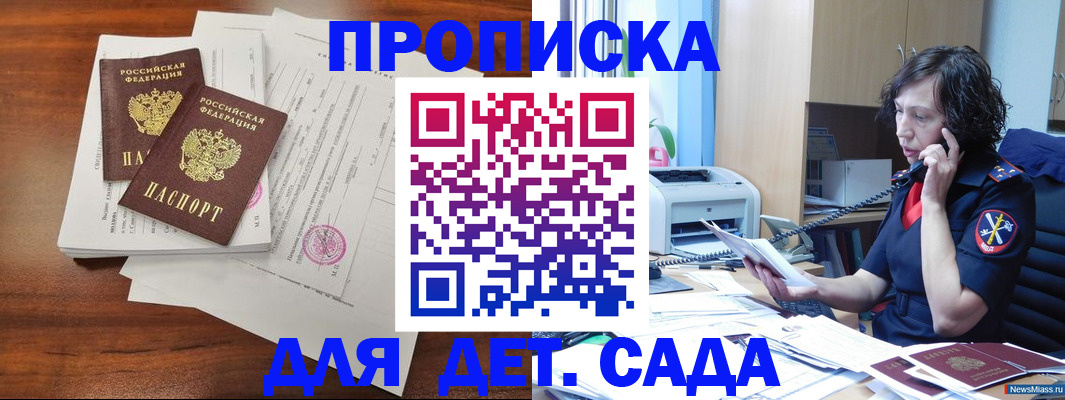 временная регистрация адрес в Каменск-Шахтинском