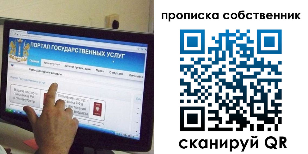прописка законно в Каменск-Шахтинском