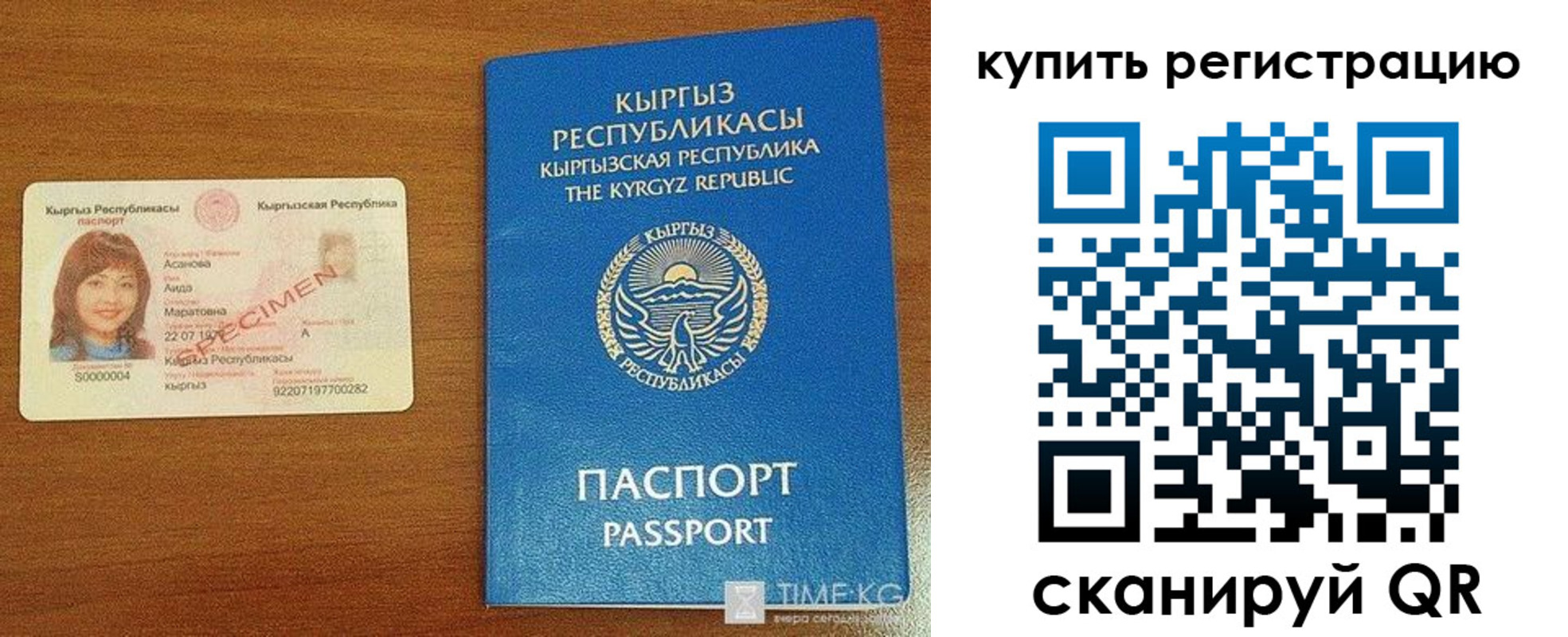 прописка в Каменск-Шахтинском