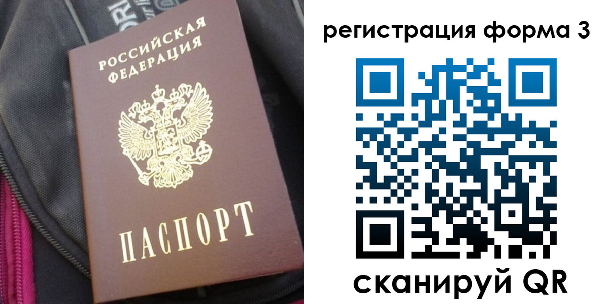 прописка паспорт в Каменск-Шахтинском