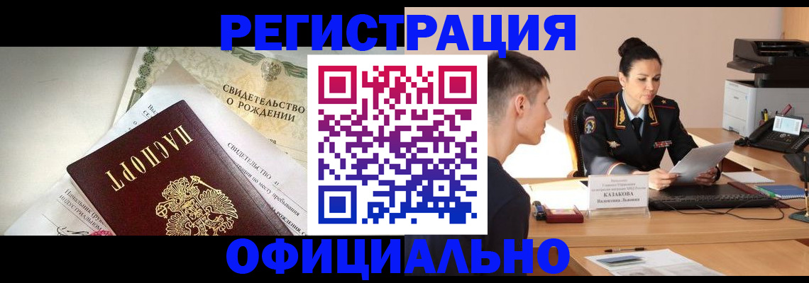 найти адрес прописки в Каменск-Шахтинском