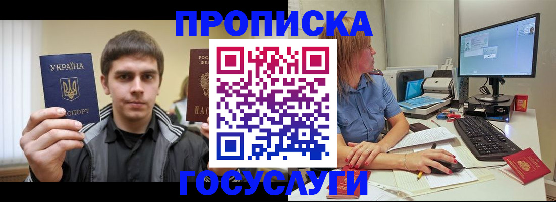 временная регистрация в квартире в Каменск-Шахтинском