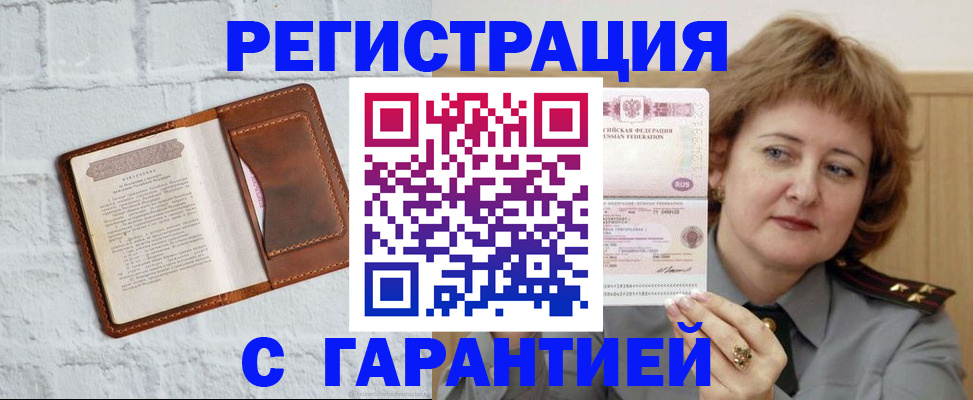 регистрация в Каменск-Шахтинском