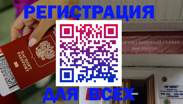прописка регистрация в Каменск-Шахтинском