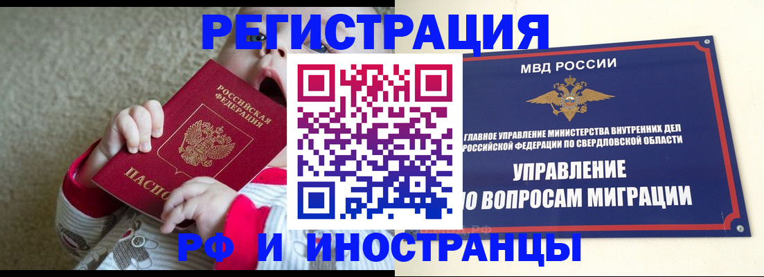 прописка паспорт в Каменск-Шахтинском