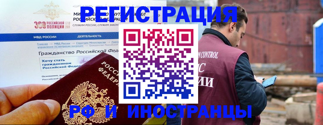 прописка 2025 в Каменск-Шахтинском